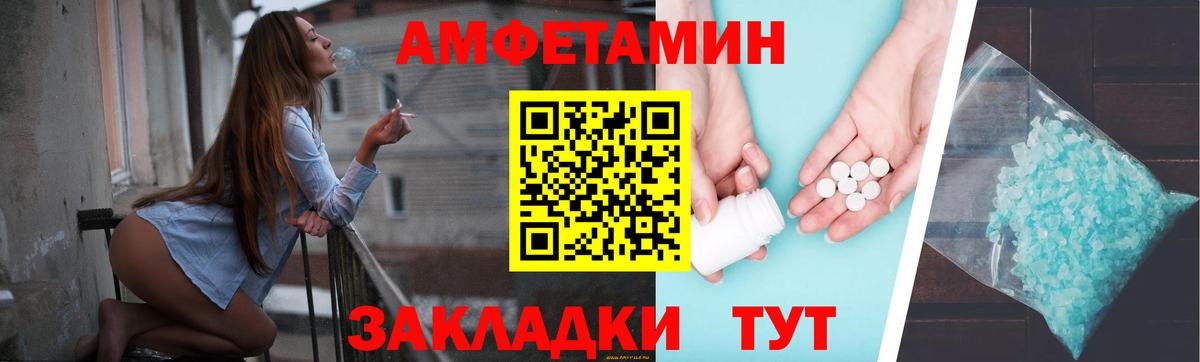 Нижневартовск  Амфетамин  Вход с VPN  Амфетамин VHQ 