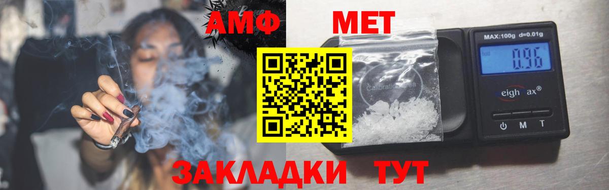 Amphetamine 97% Нижневартовск
