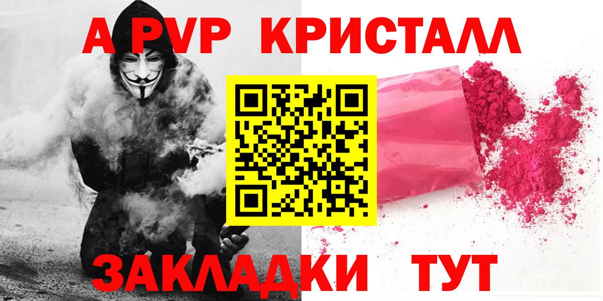 А ПВП крисы CK  Вход с VPN  Нижневартовск  А ПВП мука 