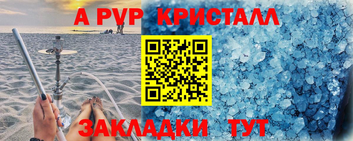 APVP Соль Нижневартовск