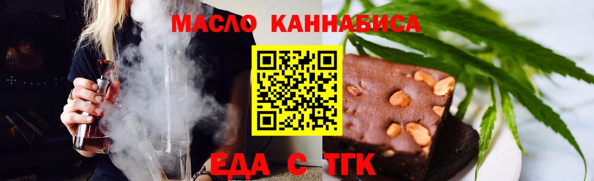 Нижневартовск  Cannafood марихуана  Вход с VPN 