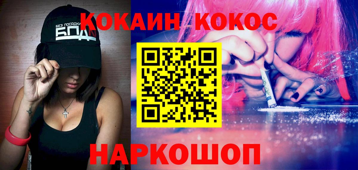 Кокаин Колумбийский  COCAIN  Cocaine FishScale  Нижневартовск  Вход с VPN 