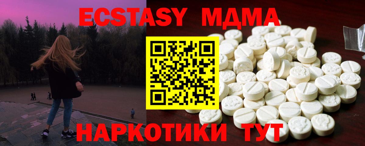 Ecstasy таблы Нижневартовск