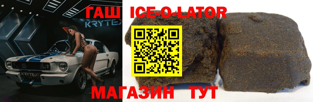 ГАШИШ Premium  что такое   Нижневартовск  ГАШ 40% ТГК  Вход с VPN 