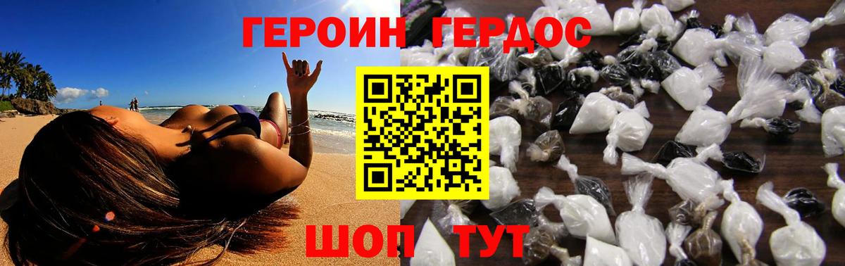 Героин белый  Героин  Нижневартовск  Вход с VPN 