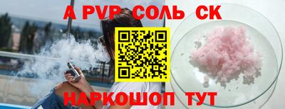 ALPHA-PVP Гусиноозёрск