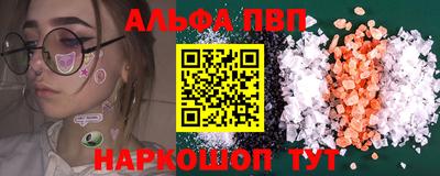 ALPHA-PVP Гусиноозёрск