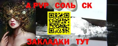 ALPHA-PVP Гусиноозёрск