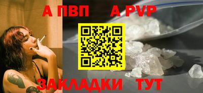 ALPHA-PVP Гусиноозёрск