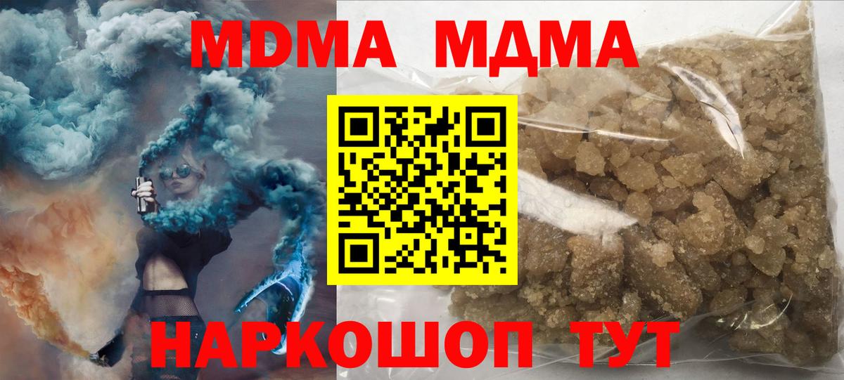 МДМА кристаллы  МДМА VHQ  Вход с VPN  Нижневартовск 