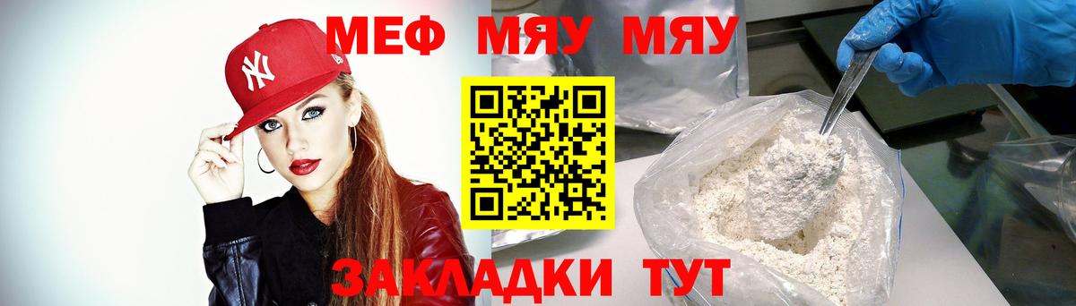 Меф кристаллы Нижневартовск
