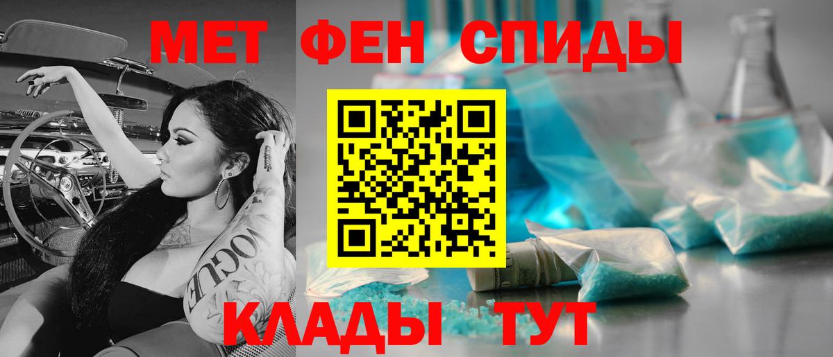МЕТАМФЕТАМИН кристалл  МЕТАМФЕТАМИН кристалл  Вход с VPN  Нижневартовск 