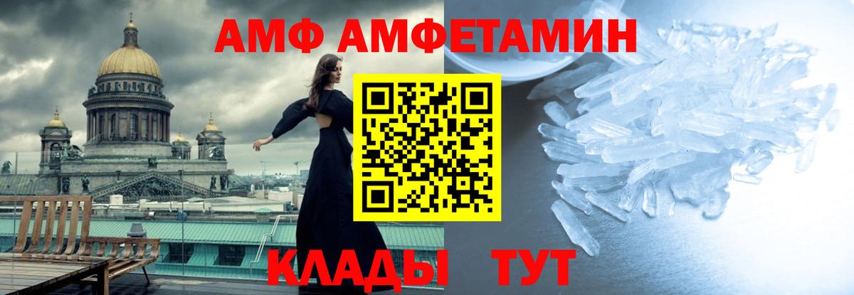МЕТАМФЕТАМИН Декстрометамфетамин 99.9% Нижневартовск