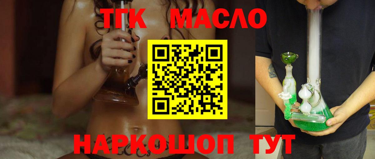 Дистиллят ТГК Wax  Вход с VPN  Нижневартовск  МЕГА ссылка  ТГК Wax 